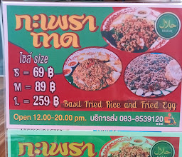 กะเพราถาดลันตา and Restaurant photo