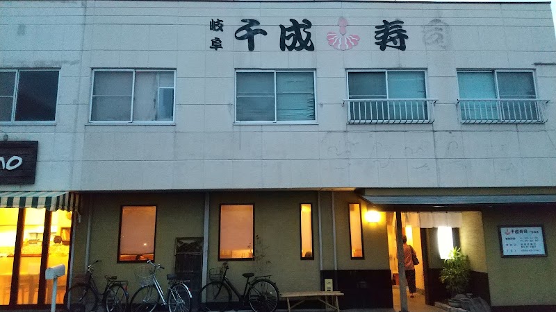 千成寿司 一宮支店