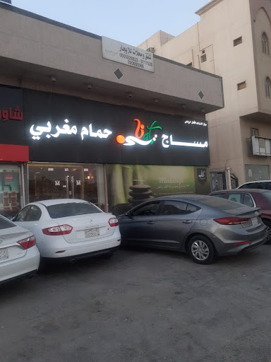 مساج الاسترخاء الافضل 