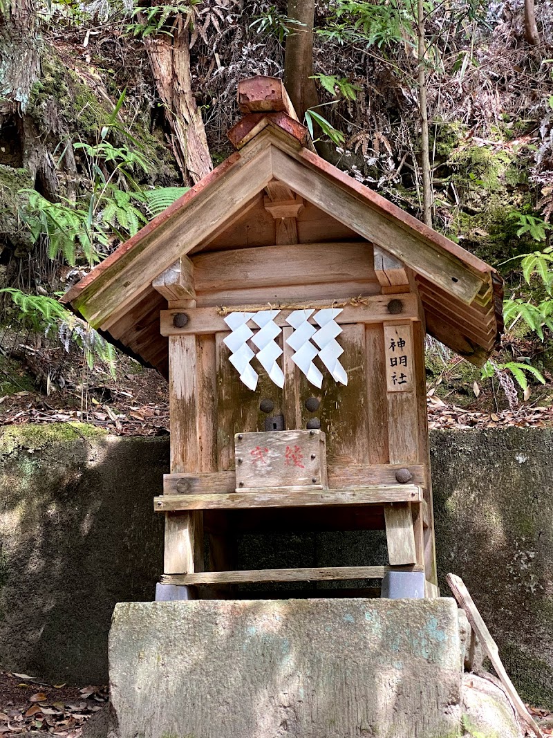 神明社