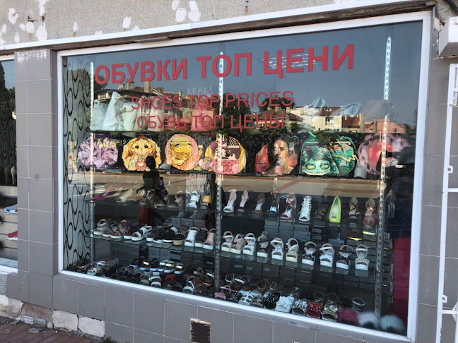 Отзиви за Valis в Варна - Магазин за обувки