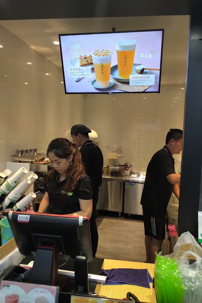 鮮茶道 淡水中山北店 的照片