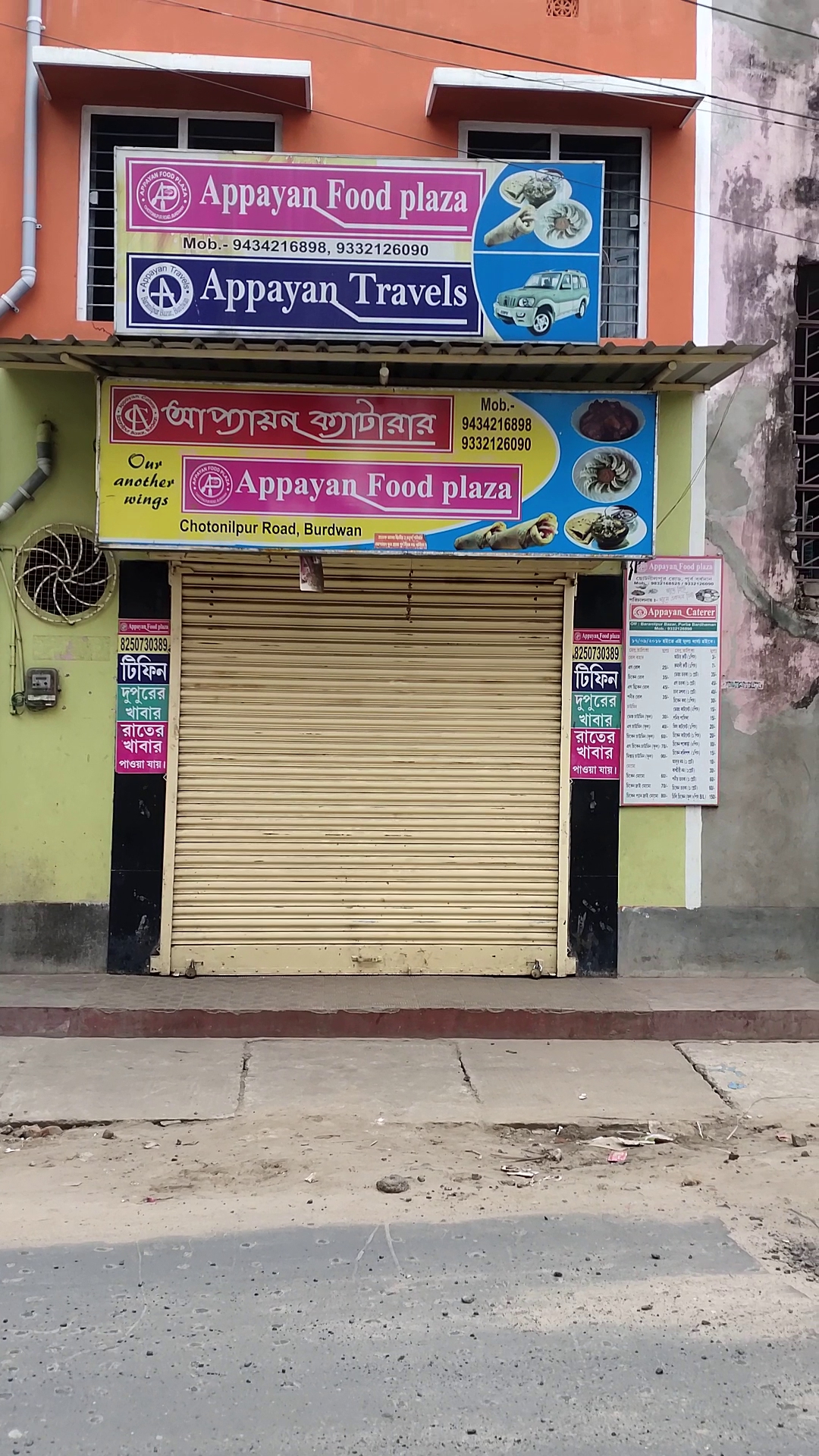 Appayan Restaurant