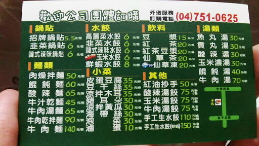 四海遊龍鍋貼專賣店-彰央店 的照片