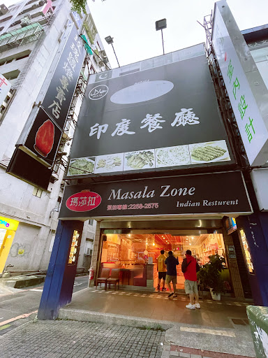 瑪莎拉印度餐廳 板橋店 的照片