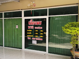 ร้านนวดเอื้องพร
