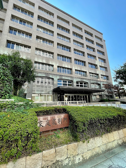 大阪家庭裁判所