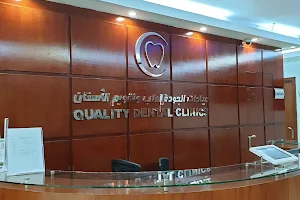 عيادات الجودة - أسنان | Quality Clinics image