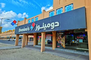 Domino's Pizza - Isa Town image