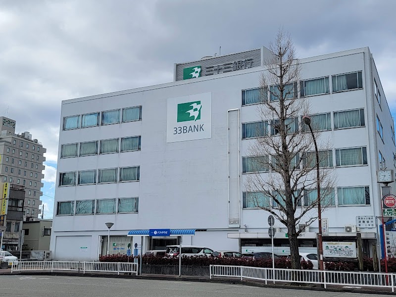 三十三銀行 松阪本店営業部／ 愛宕町支店