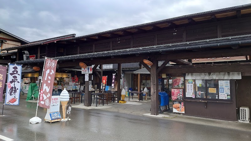 飛騨高山 おみやげ処 惣市 高山ラーメン