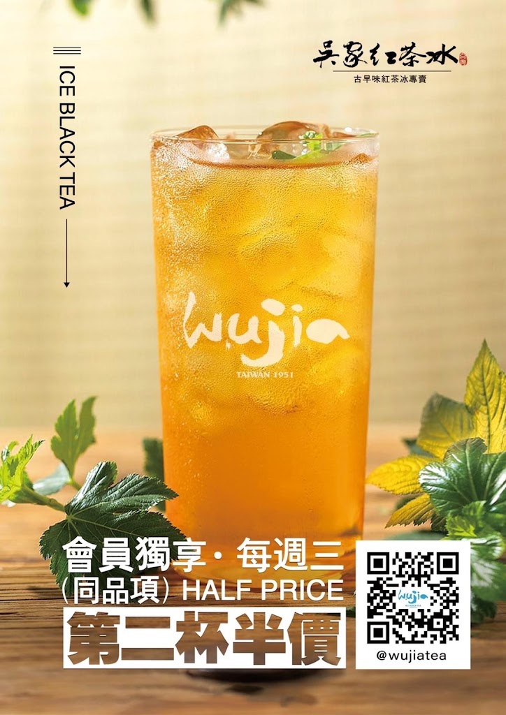 吳家紅茶冰平鎮平東店 的照片