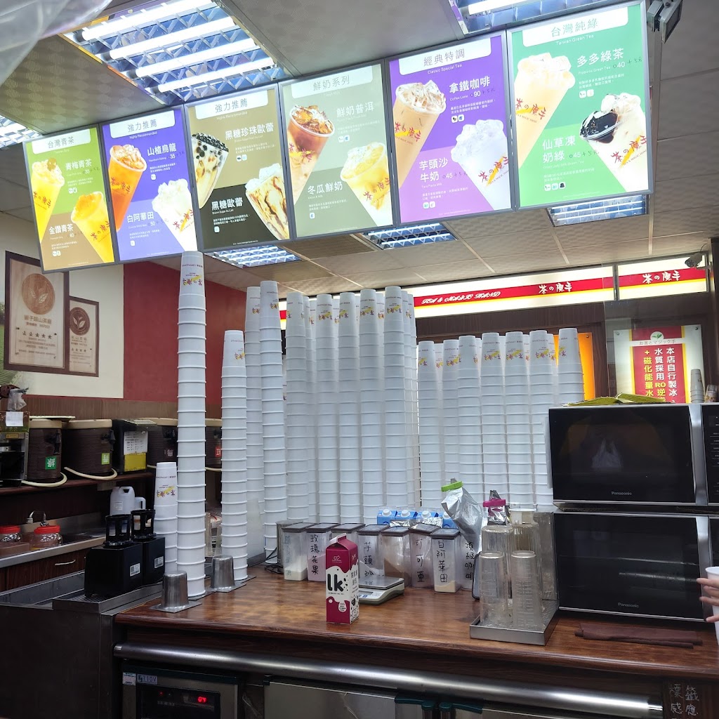 茶之魔手-松柏嶺店 的照片