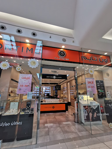 On time اون تايم