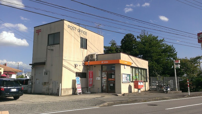富山上飯野郵便局