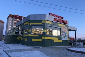 Супермаркет "Marina" image