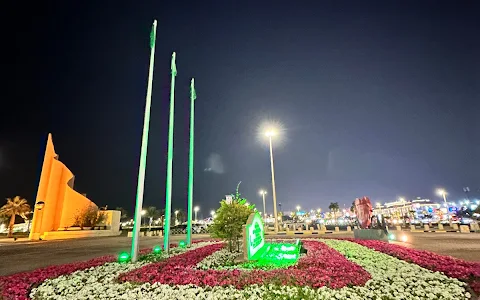 I Love Khobar image