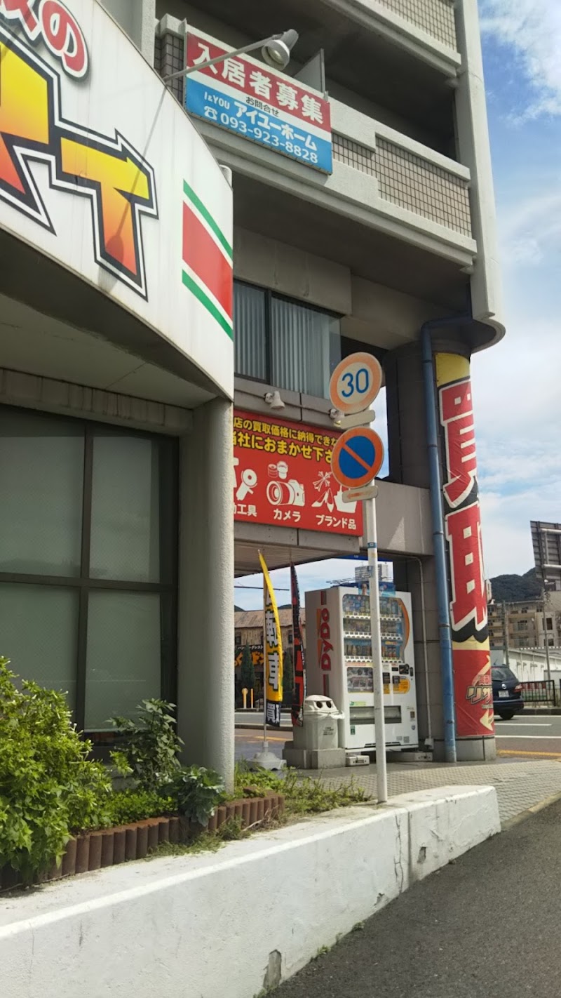 (株)リサイクルマイスター 小倉店
