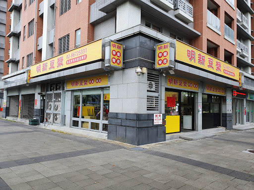 明新豆漿