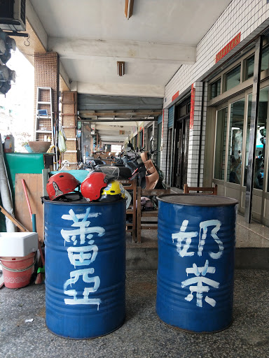 蕾亞奶茶Leya Drink 的照片