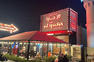 Al Ijaza Cafeteria image
