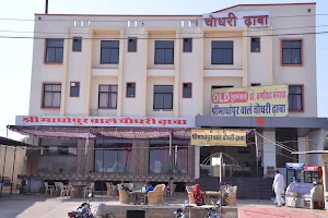 Choudhary Dhaba image