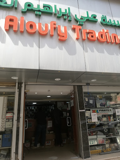 Ali Ibrahim Al-Oufy Trading Company شركة علي ابراهيم العوفي التجارية 