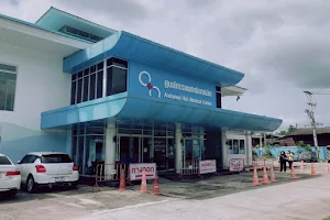 Andaman Hub Medical Center ศูนย์การแพทย์เขาหลัก image