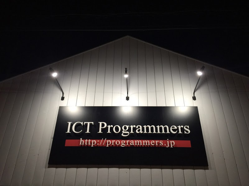 ICTプログラマーズ