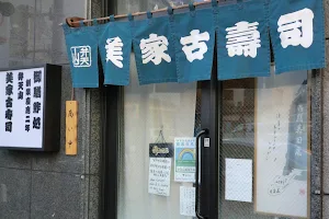 Bentenyama Miyako Sushi image
