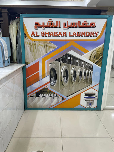 مغاسل الشبح 