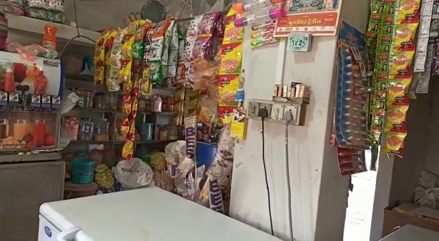 રવિ પ્રોવિઝનલ સ્ટોર