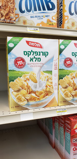 Supermarket «Hungarian Kosher Foods», reviews and photos, 4020 Oakton St, Skokie, IL 60076, USA