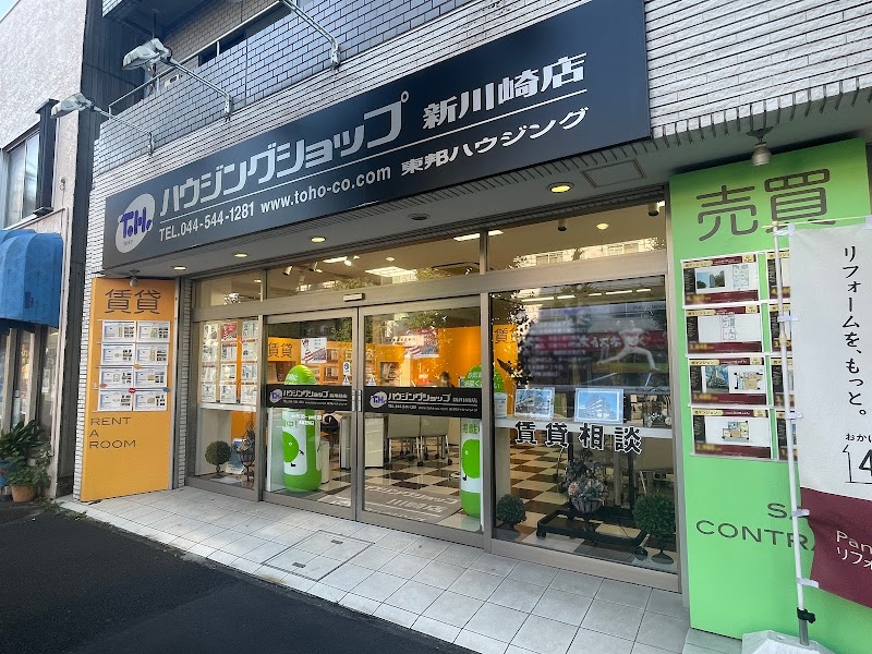 東邦ハウジング株式会社 ハウジングショップ新川崎店