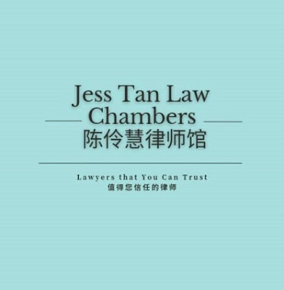 Jess Tan Law Chambers 陈伶慧律师馆