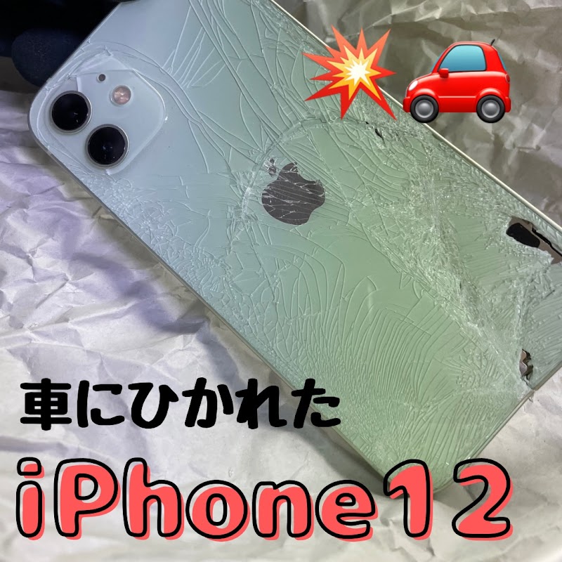 富山まちなかiPhone修理 i-born