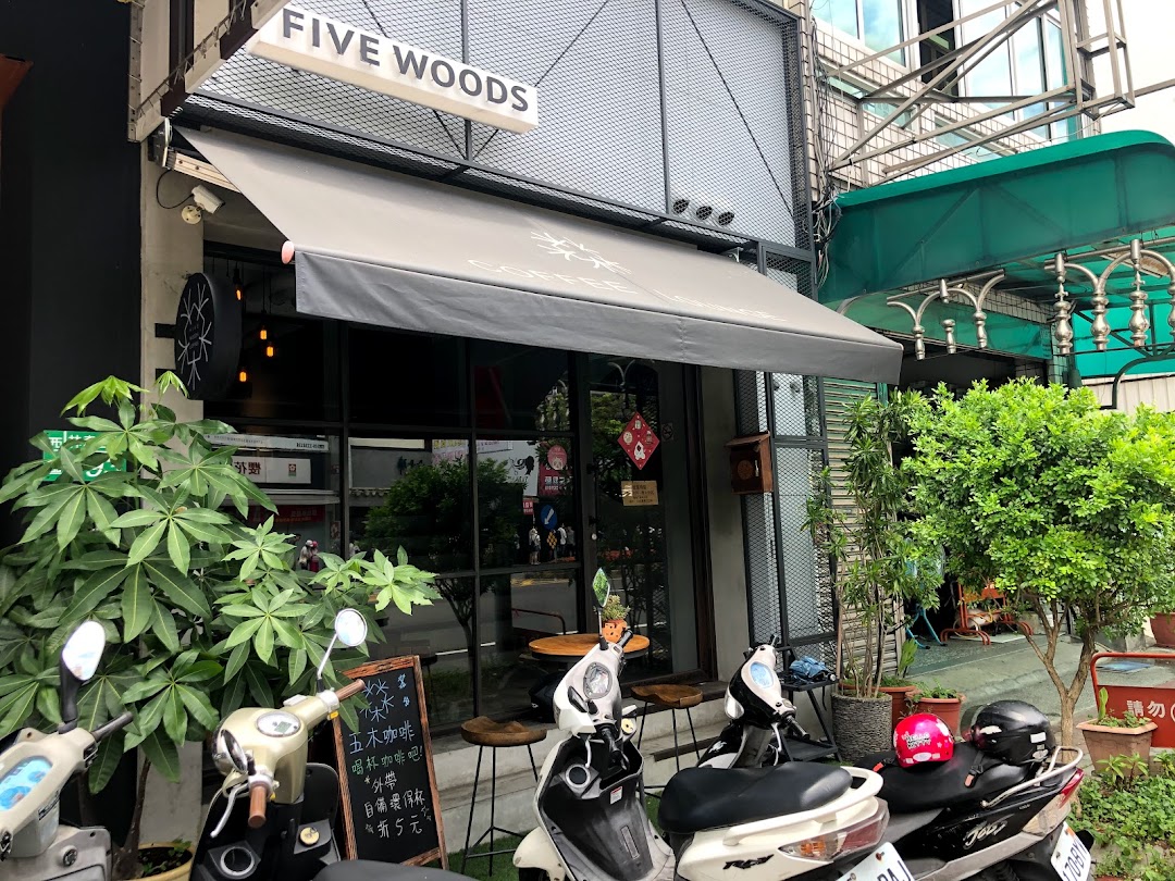 Five Woods 五木咖啡