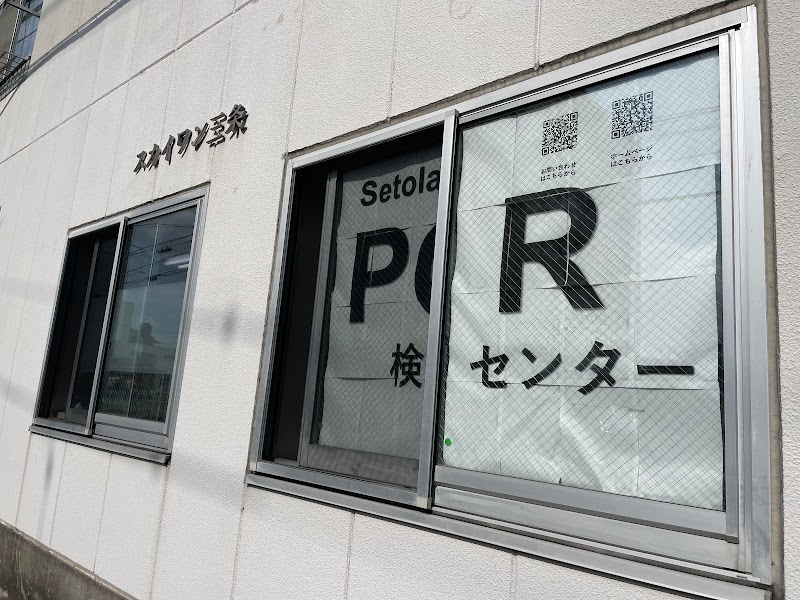 香川県PCR検査センター| Kagawa PCR center