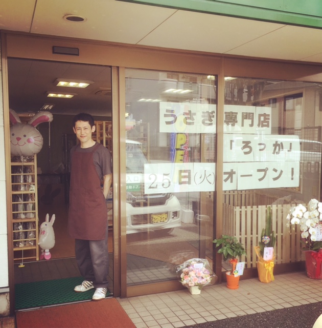 うさぎ専門店 ろっか 福岡県大野城市筒井 ペットショップ ペット グルコミ