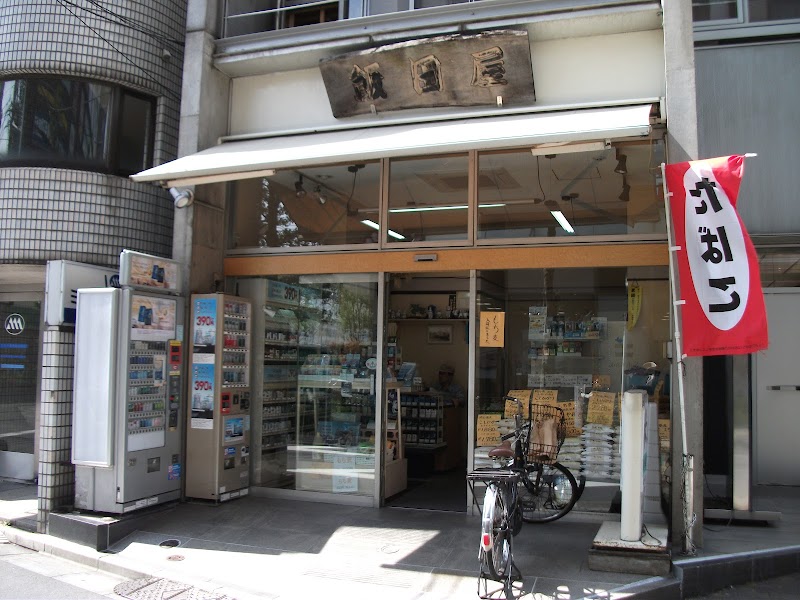 飯田屋米店