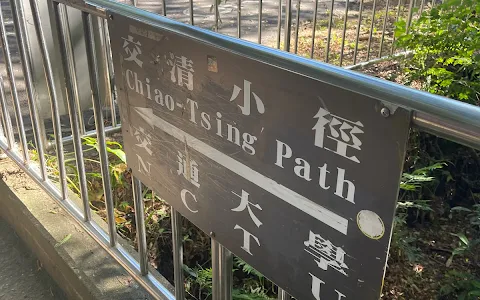 Tsing-Chiao Path image