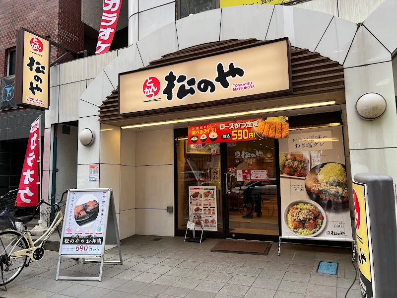 松のや東新宿店