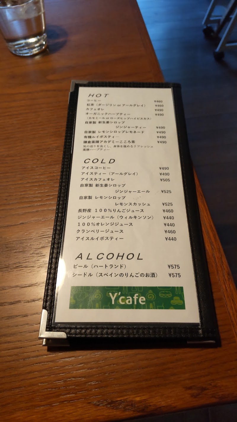 Y Cafe 神奈川県鎌倉市坂ノ下 カフェ 喫茶 カフェ グルコミ