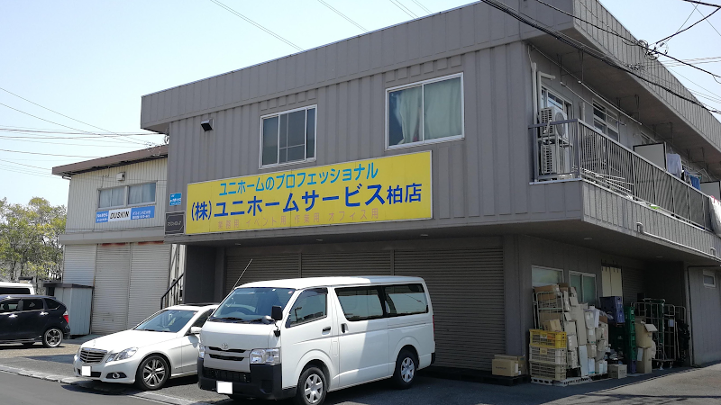 （株）ユニホームサービス 柏店