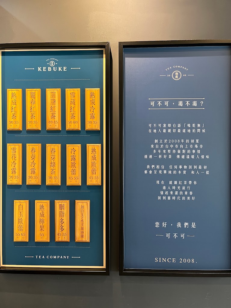 新北市新店區 可不可熟成紅茶 新店寶橋店 - 台灣餐廳推薦 手搖推薦 甜點推薦 買一送一 優惠訊息
