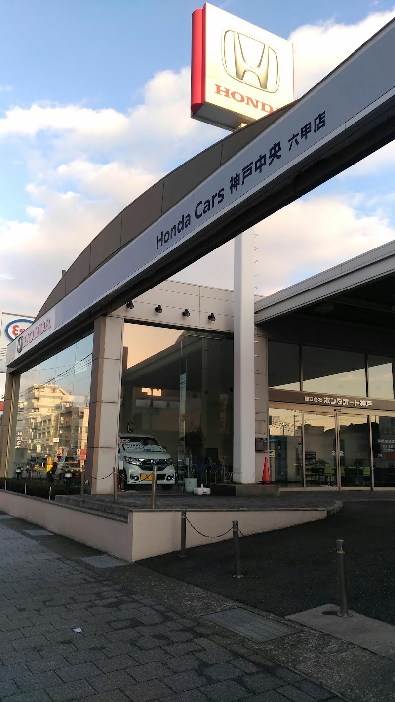 Honda Cars 神戸中央 六甲店
