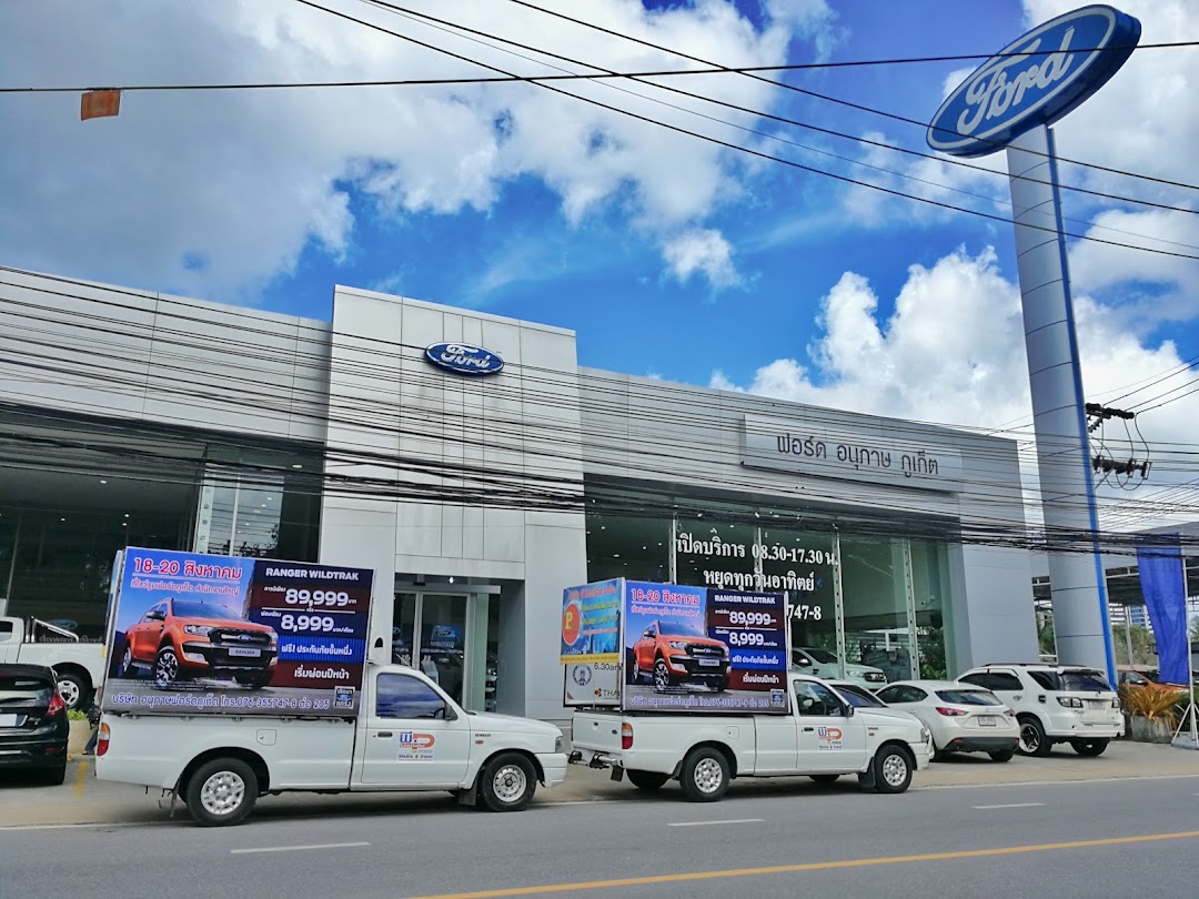 Ford Anuphas Phuket - ฟอร์ด อนุภาษ ภูเก็ต