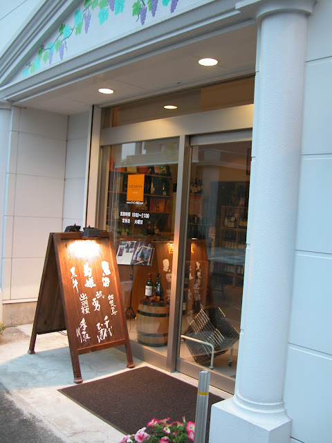 Izumiya Liquor Store