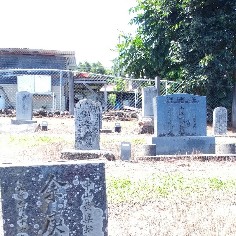 Hilo Chinese Cemetery