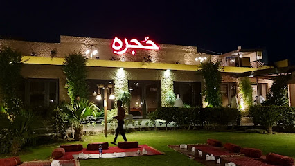 Hujra Restaurant